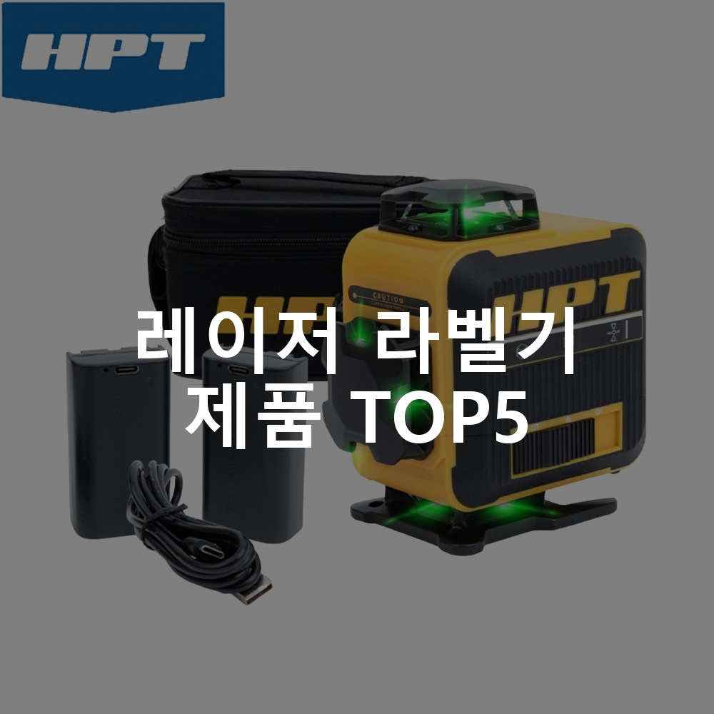 HPT 미니 그린 레이저 레벨기 HL 4MG 16라인 4D 수평측정기 배터리 세트 1개 레이저 라벨기