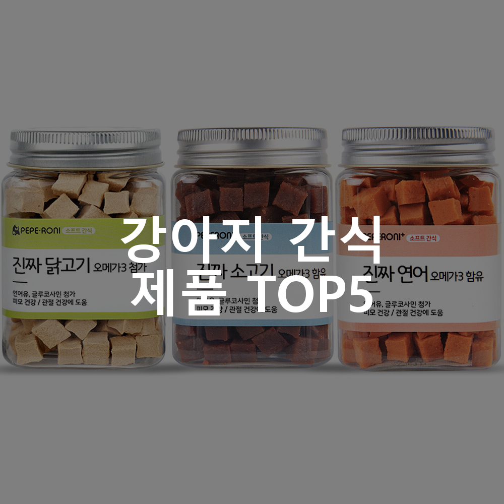 닭고기 180g 1세트 강아지 간식