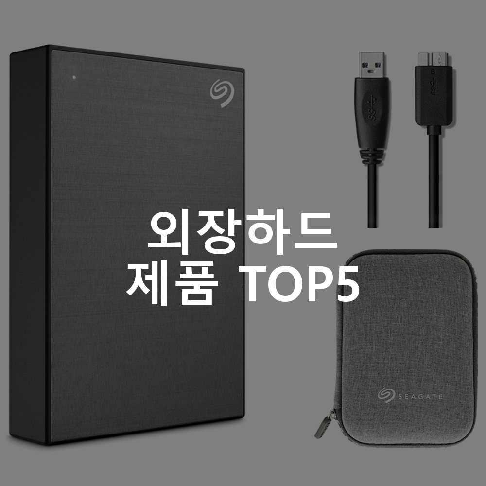 씨게이트 One Touch 외장하드 STKZ5000404 데이터복구 파우치 USB케이블 5TB 스페이스그레이 외장하드