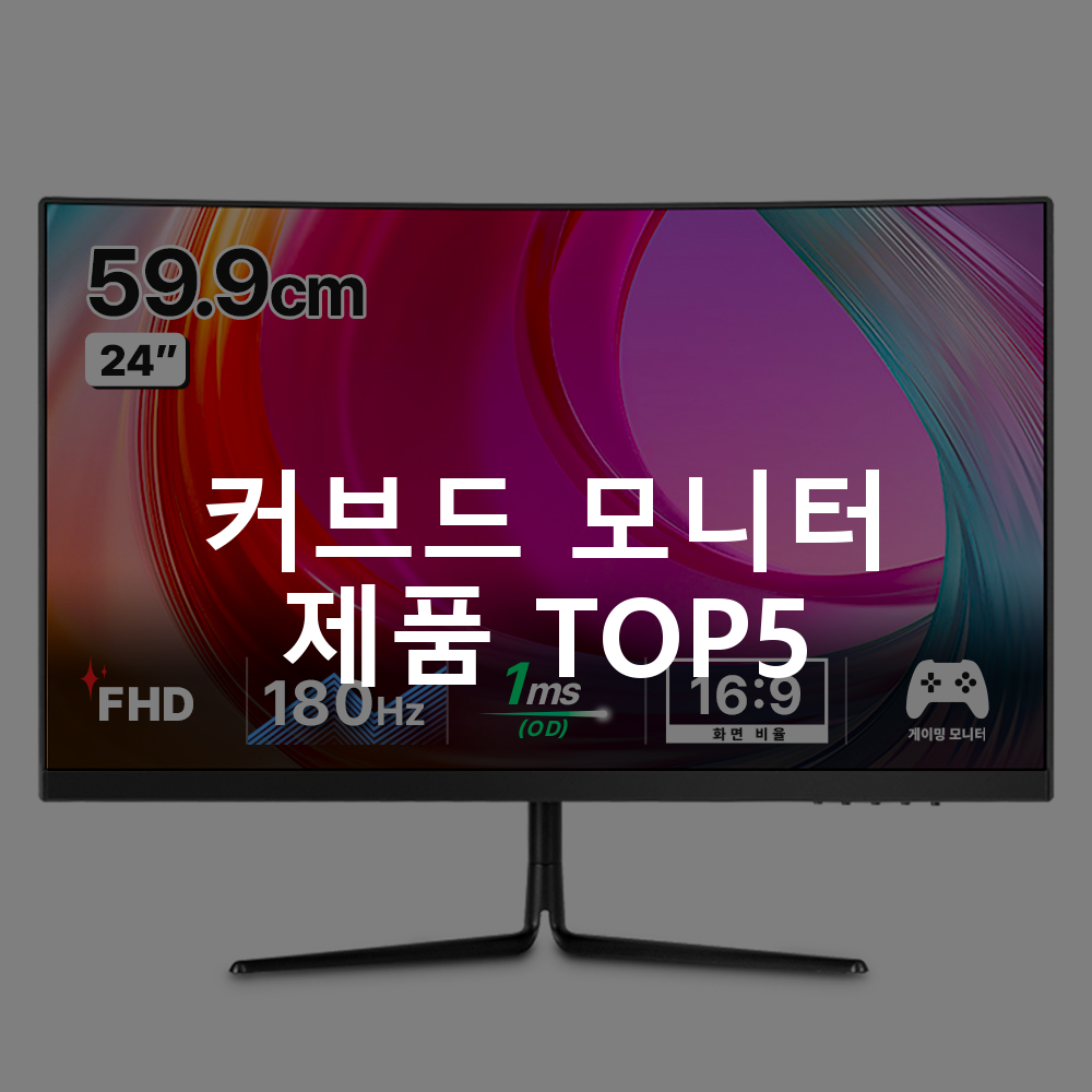 한성컴퓨터 FHD 1200R 게이밍 커브드 모니터 커브드 모니터